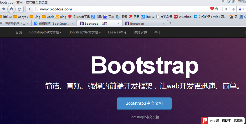Bootstrap3.0学习第一轮：入门